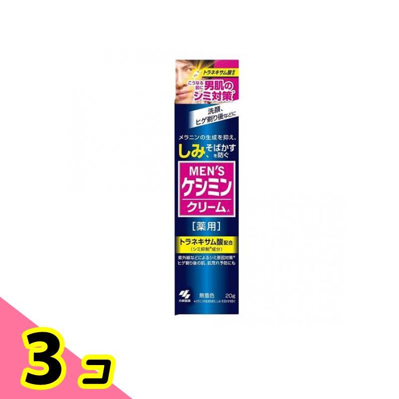 MEN'S ケシミン 男性 しみ メンズケシミンクリーム 20g 3個セット