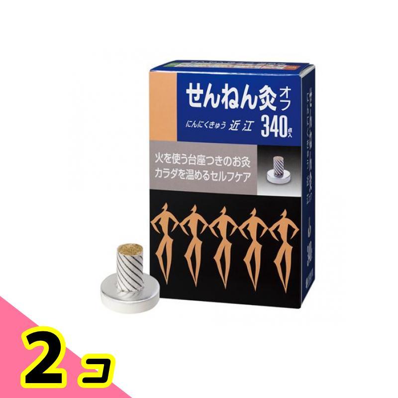 応募券付き！！せんねん灸にんにく 大容量340入り 　 2個セット せんねん灸オフ にんにくきゅう 近江 340点入 2個セット : みんなのお