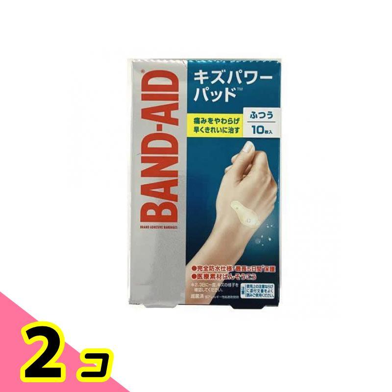 バンドエイド キズパワーパッド ふつうサイズ 10枚 湿潤療法 絆創膏 完全防水 2個セット（Yahoo!・みんなのお薬ビューティ&コスメ店(みんなのお薬)）