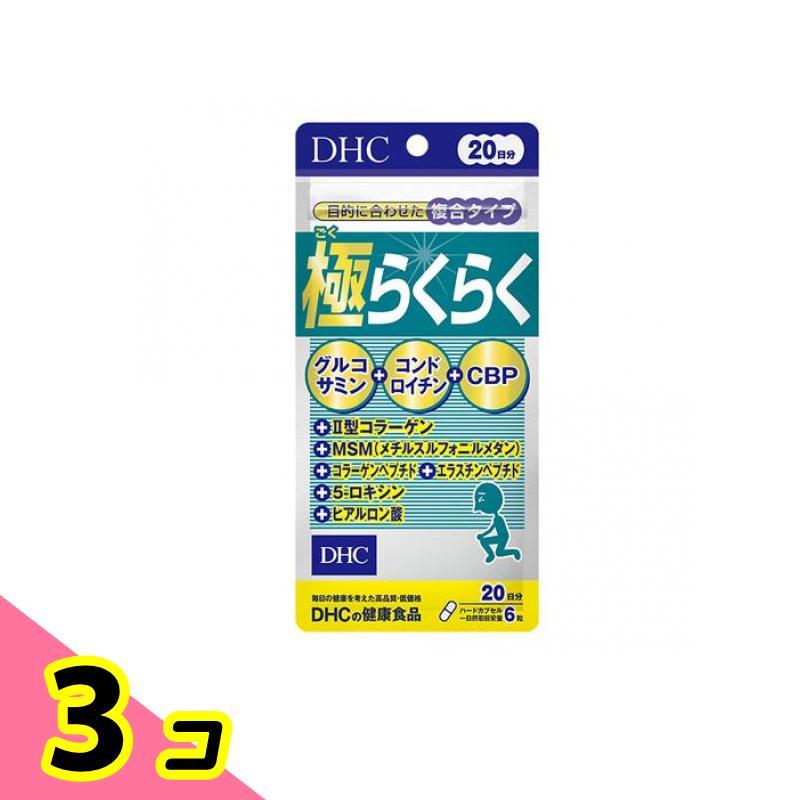 DHC 極(ごく)らくらく 120粒 サプリメント グルコサミン