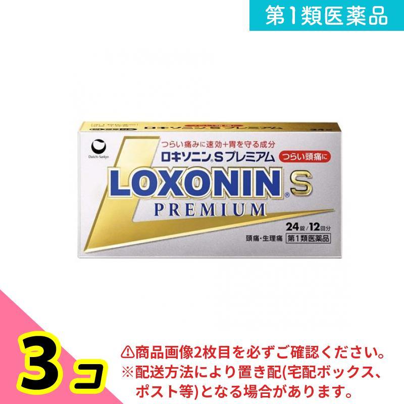 第１類医薬品 ロキソニンSプレミアム 24錠 解熱鎮痛 痛み止め 頭痛 生理痛 3個セット（Yahoo!・みんなのお薬ビューティ&コスメ店(みんなのお薬)）