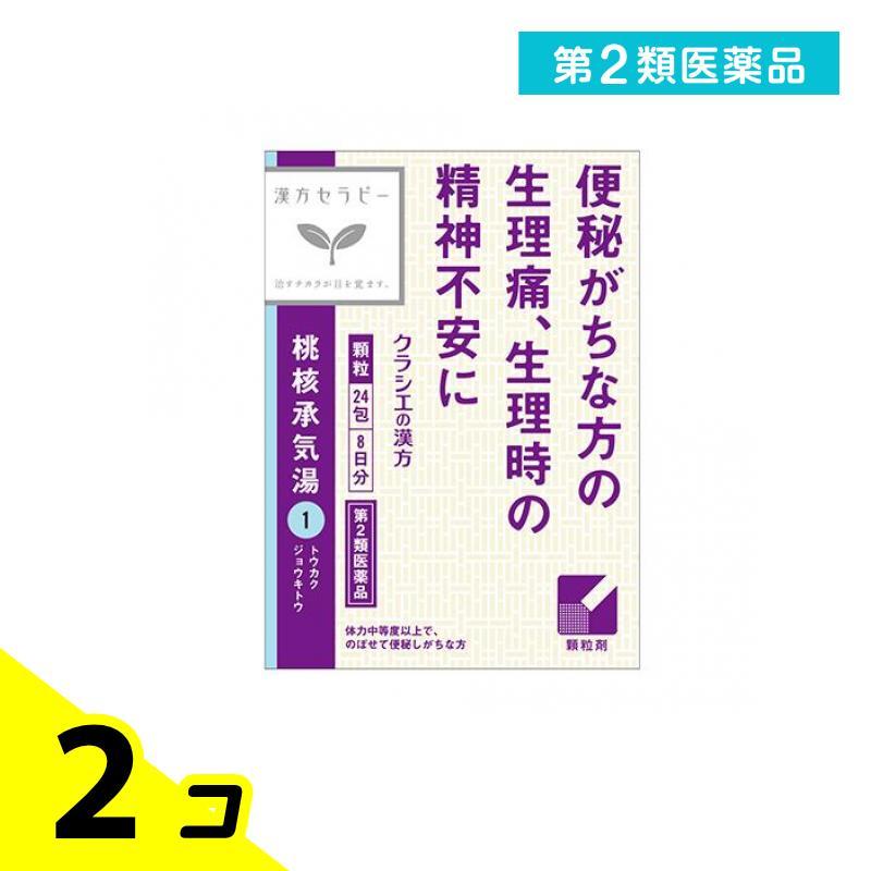 Kracie（クラシエ） 第2類医薬品 〔1〕「クラシエ」漢方桃核承気湯エキス顆粒 24包 (8日分) 2個セット : みんなのお薬ビューティ ...