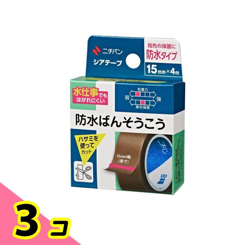 サージカルテープ 絆創膏 防水 指先保護 水仕事 ニチバン シアテープ 4m×15mm 3個セット（Yahoo!・みんなのお薬ビューティ&コスメ店(みんなのお薬)）