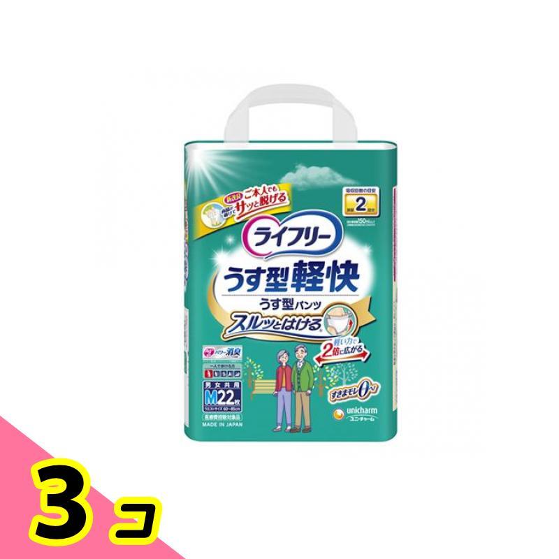 ライフリー うす型軽快パンツ Mサイズ 22枚入 3個セット : みんなのお