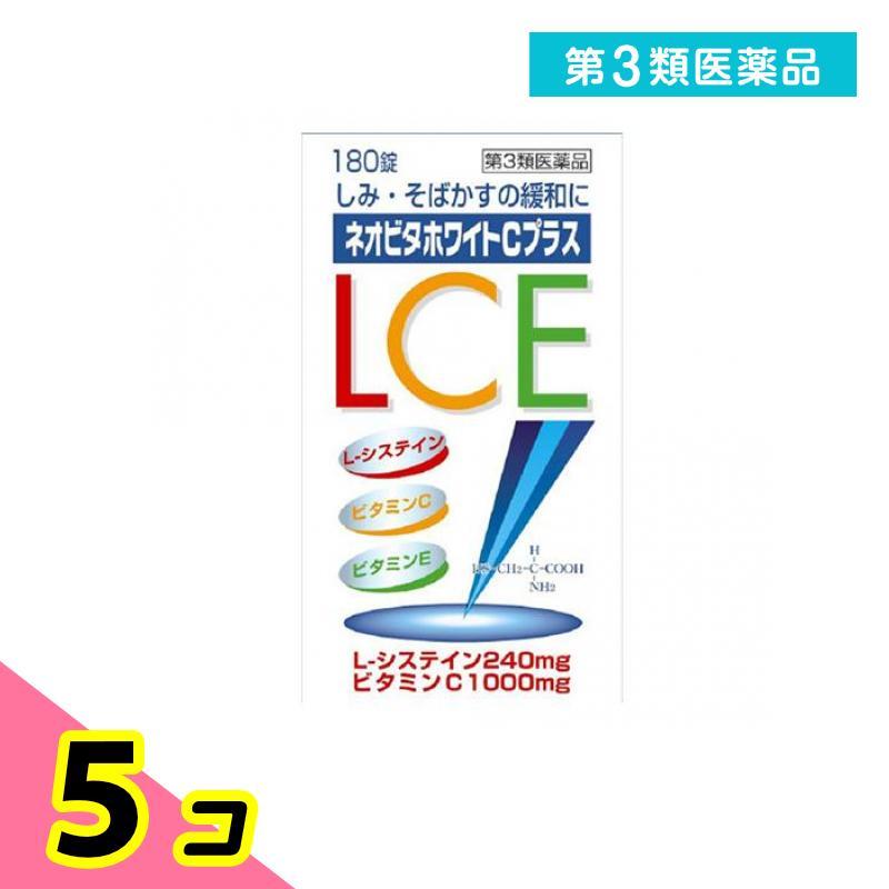 皇漢堂製薬 第3類医薬品 ネオビタホワイトCプラス「クニヒロ」 180錠