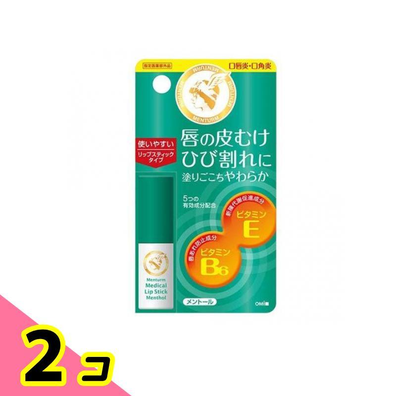 メンターム 薬用メディカルリップスティックMn 3.2g 2個セット :9272-2-b:みんなのお薬ビューティコスメ店 - 通販 - Yahoo!ショッピング メンターム 薬用メディカルリップスティックMn 3.2g 2個セット :9272-2-b:みんなのお薬ビューティコスメ店 - 通販 - Yahoo!ショッピング