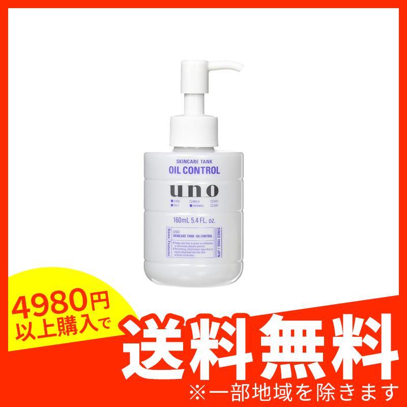UNO(ウーノ) スキンケアタンク さっぱり 160mL (1個) :10231-1-a:みんなのディスカウント店 - 通販 - Yahoo!ショッピング UNO(ウーノ) スキンケアタンク さっぱり 160mL (1個) :10231-1-a:みんなのディスカウント店 - 通販 - Yahoo!ショッピング
