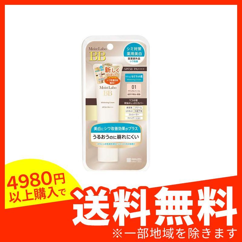 モイストラボ 薬用美白BBクリーム 33g ( ナチュラルベージュ) (1個) :11761-1-a:みんなのディスカウント店 - 通販 - Yahoo!ショッピング モイストラボ 薬用美白BBクリーム 33g ( ナチュラルベージュ) (1個) :11761-1-a:みんなのディスカウント店 - 通販 - Yahoo!ショッピング