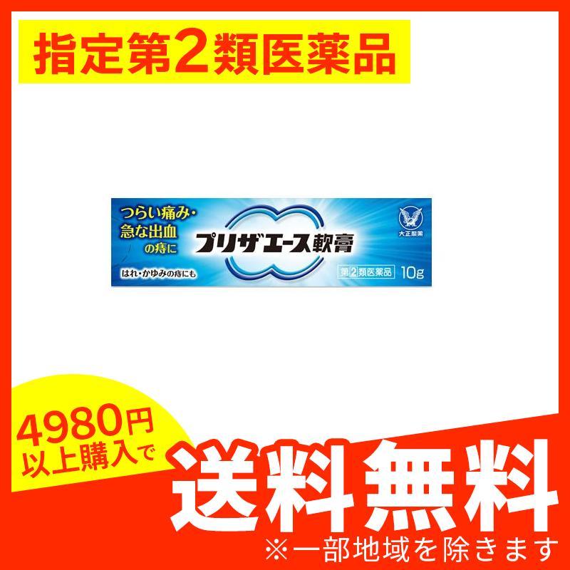 Vザックエース軟膏 25g ×5 Vザックエース軟膏 25g ×5