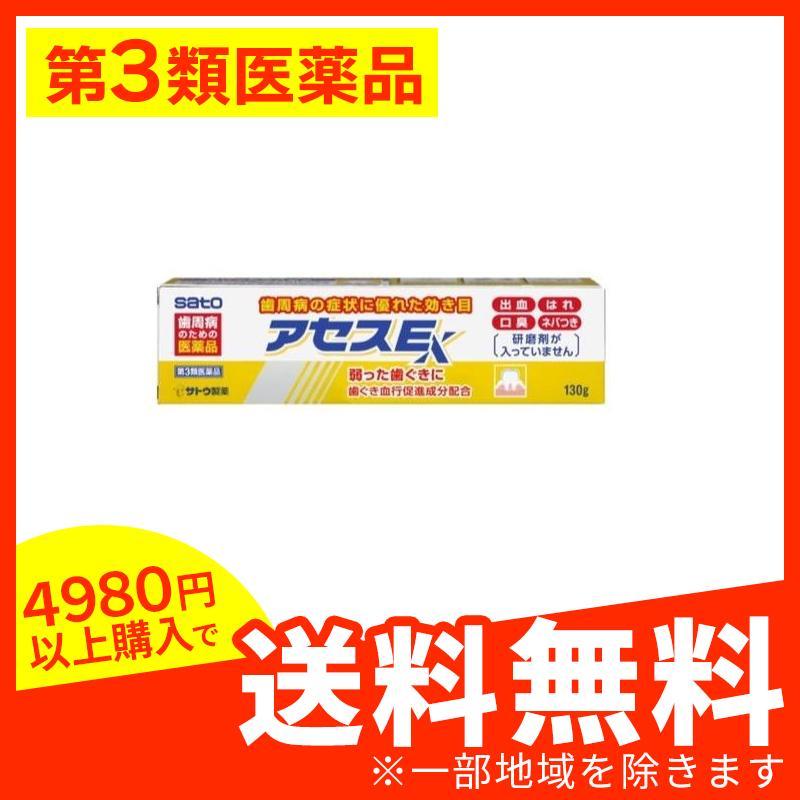 430円 休み アセスe 130g 1個 第３類医薬品