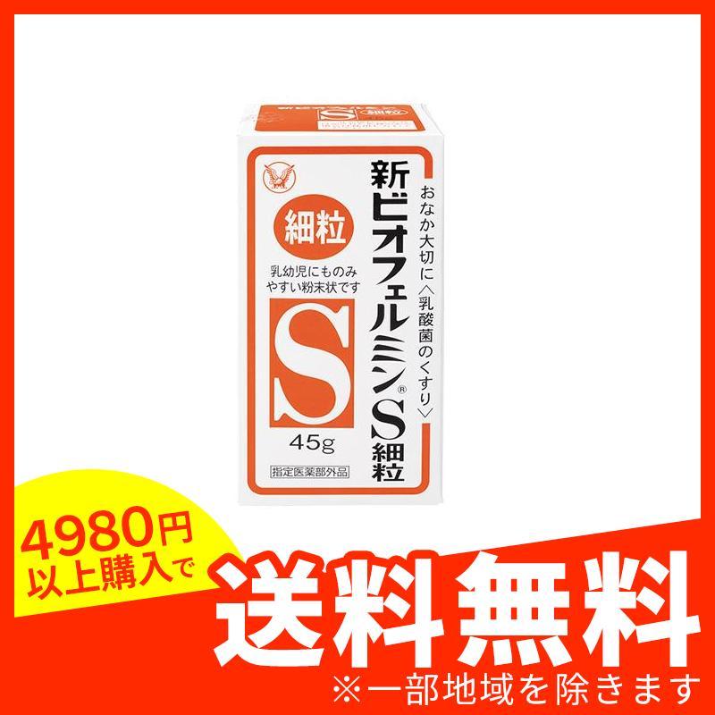 大正製薬 新ビオフェルミンs細粒 45g