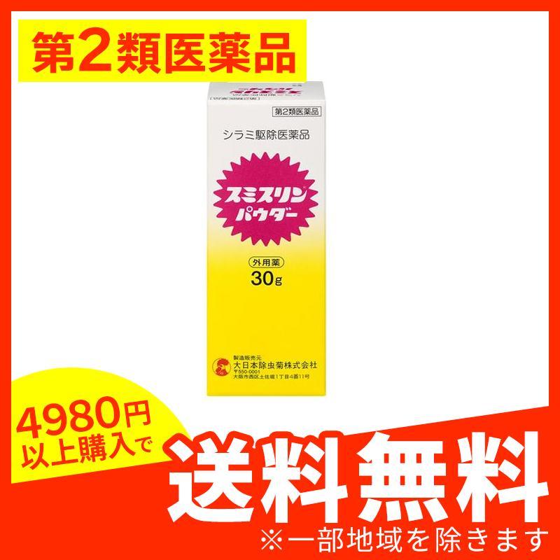 セール特価品 スミスリン パウダー 30g ニットフリーコームセット 送料無料 Qdtek Vn