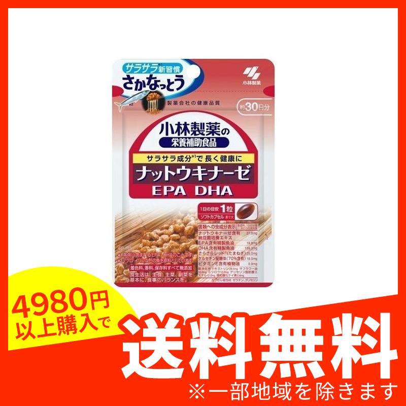 小林製薬の栄養補助食品 ナットウキナーゼ EPA DHA 30粒 1個 超高品質で人気の 小林製薬の栄養補助食品 ナットウキナーゼ EPA DHA 30粒 1個 超高品質で人気の