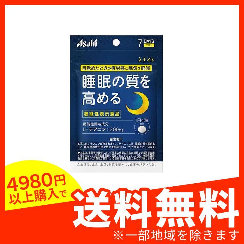アサヒ ネナイト 28粒 (1個) :7068-1-a:みんなのディスカウント店 - 通販 - Yahoo!ショッピング アサヒ ネナイト 28粒 (1個) :7068-1-a:みんなのディスカウント店 - 通販 - Yahoo!ショッピング