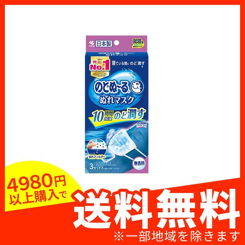 激安セール】 のどぬ〜るぬれマスク 就寝用プリーツタイプ 3枚 無香料 1個 discoversvg.com 激安セール】 のどぬ〜るぬれマスク 就寝用プリーツタイプ 3枚 無香料 1個 discoversvg.com