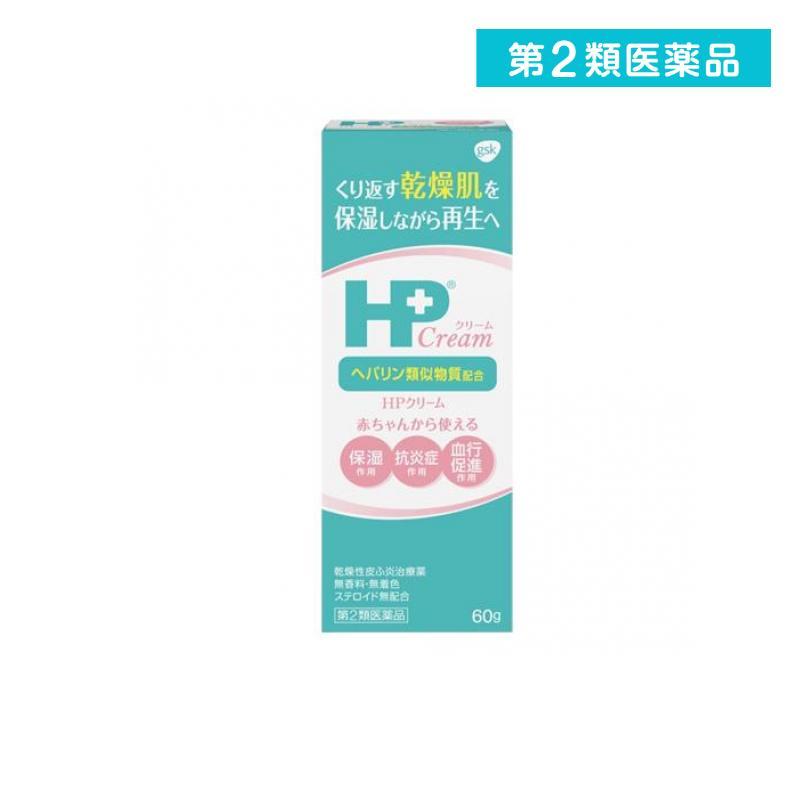 セール特価 Hpクリーム 60g 乾燥性皮膚炎 治療薬 市販 乾燥肌 保湿 赤ちゃん 1個 第２類医薬品