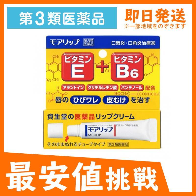 モアリップ 8g 唇荒れ 薬 リップクリーム ひび割れ 口角炎 ただれ 1個 第３類医薬品 1094 1 A みんなのお薬max 通販 Yahoo ショッピング