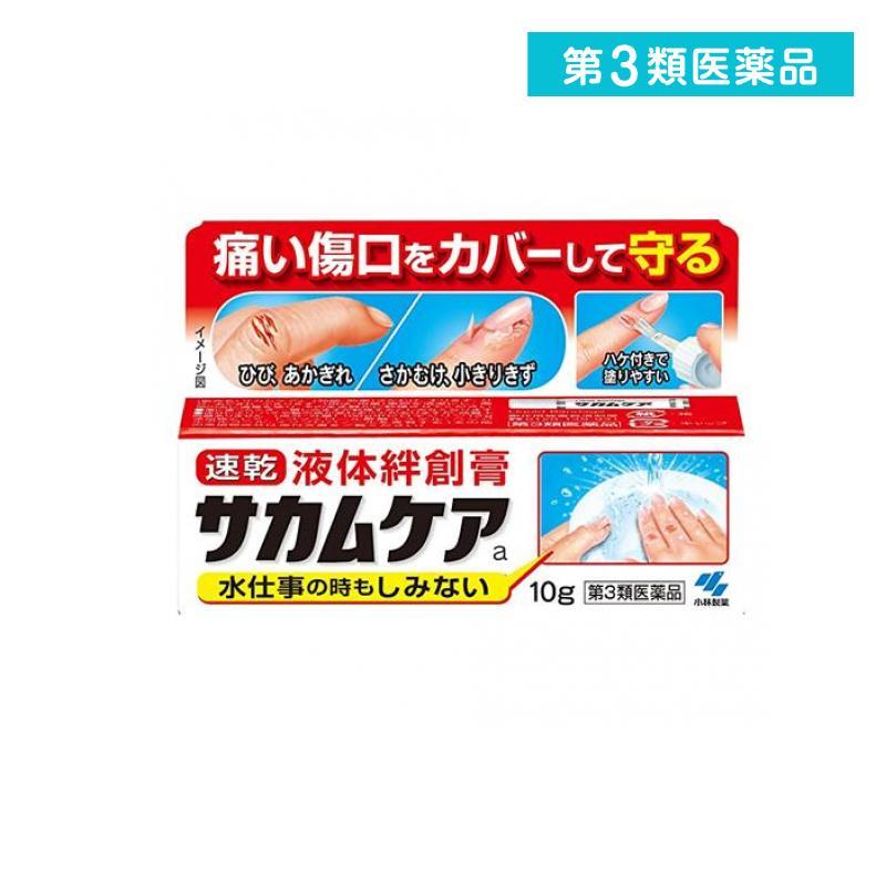 サカムケアa 10g 液体絆創膏 さかむけ 傷 しみない 第３類医薬品 1168 1 A みんなのお薬max 通販 Yahoo ショッピング
