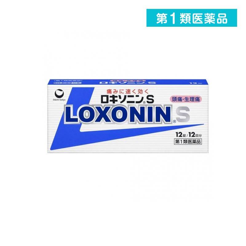 新作 大人気 売却 ロキソニンS 12錠 解熱鎮痛 生理痛 頭痛 第１類医薬品