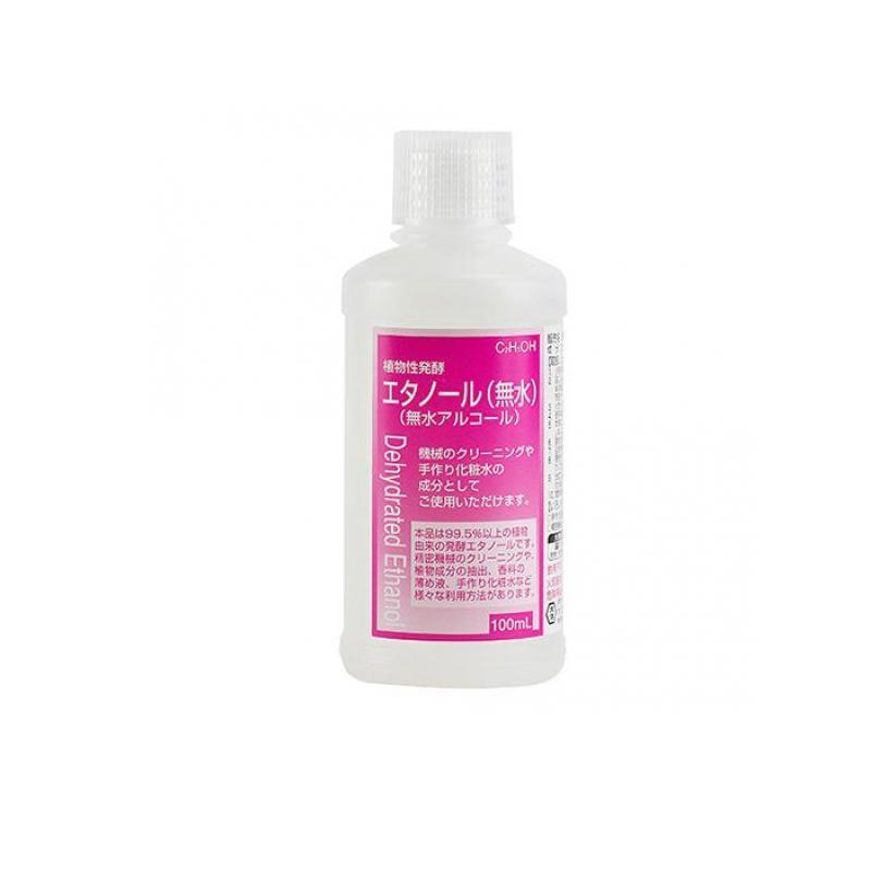 2980円以上で注文可能  植物性発酵 エタノール 無水 100mL (1個)