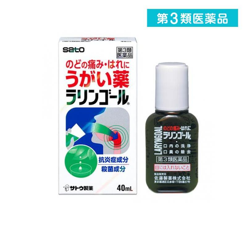 ラリンゴール 40ml うがい薬 のど 痛み はれ 洗浄 口臭 第３類医薬品 Sonicacts