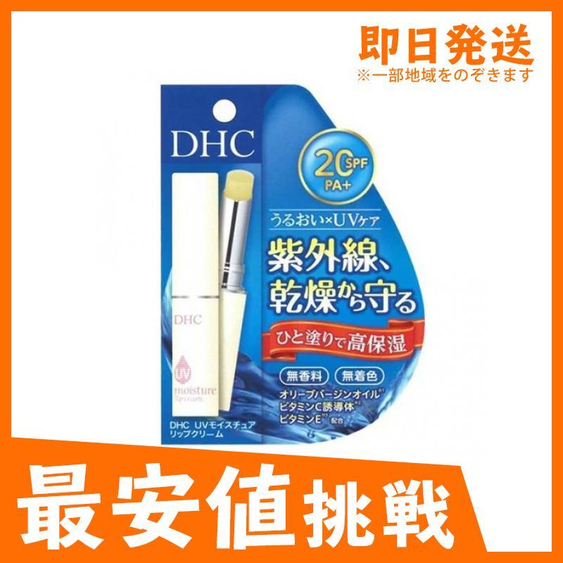 唇 Uvカット 乾燥 Dhc Uvモイスチュア リップクリーム 1 5g 1個 1 A みんなのお薬max 通販 Yahoo ショッピング