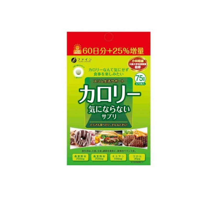 FINE JAPAN 2980円以上で注文可能 サプリメント ダイエット 糖質 脂質