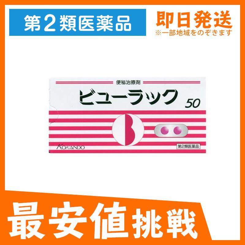 便秘薬 ピンク 下剤 便秘 の商品一覧 医薬品 医薬部外品 ダイエット 健康 通販 Yahoo ショッピング