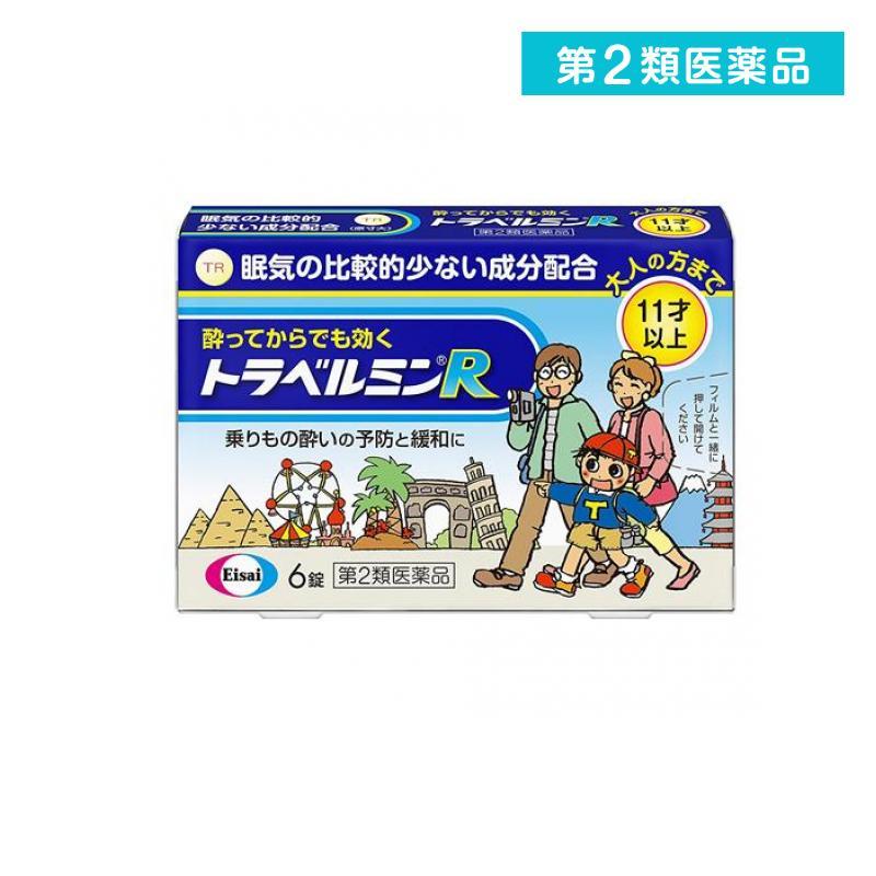 トラベルミン 2980円以上で注文可能 第2類医薬品 トラベルミンR 6錠