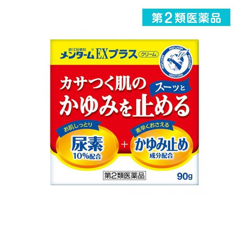 メンターム Exプラス 90g かゆみ止め 塗り薬 乾燥肌 皮膚 尿素クリーム 乾皮症 子供 市販 1個 第２類医薬品 1494 1 A みんなのお薬max 通販 Yahoo ショッピング