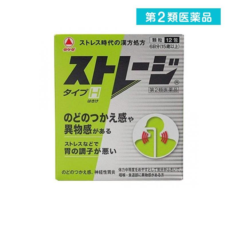 ストレージタイプh 12包 漢方薬 半夏厚朴湯 市販 ストレス 吐き気 喉のつかえ感 神経性胃炎 咳 1個 第２類医薬品 1500 1 A みんなのお薬max 通販 Yahoo ショッピング