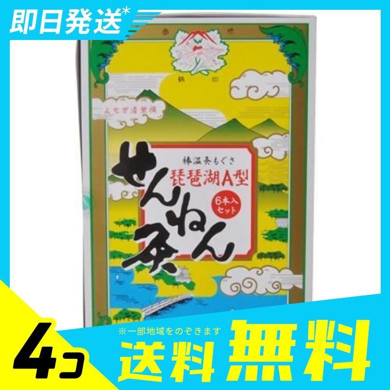 新品本物 せんねん灸 琵琶湖a型 棒温灸 1個 本体 棒もぐさ6本 4個セット 売り切れ必至 Www Technet 21 Org