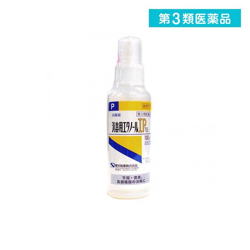 2980円以上で注文可能  第３類医薬品 消毒用エタノールIP「ケンエー」 100mL (スプレー式) (1個)