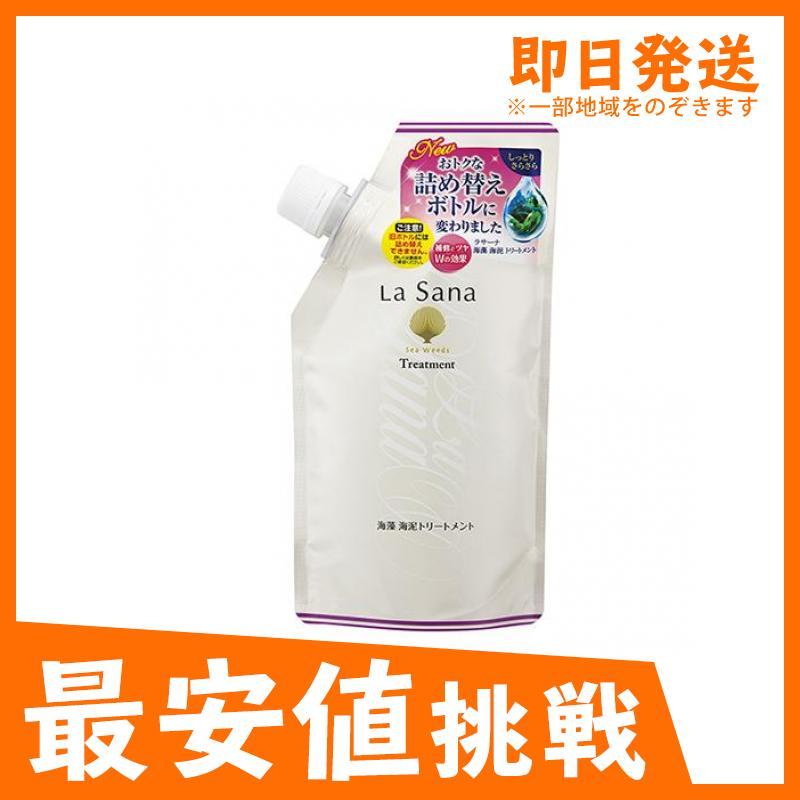 新品 ラサーナ ツヤ パサつき ダメージ 使用期限は6カ月以上先のものを送ります 海藻海泥トリートメント 1個 380g 詰め替え用 レディースヘアケア