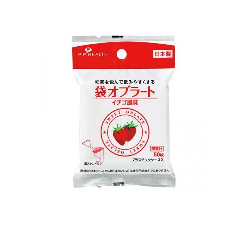 ピップ 袋オブラート くらしを楽しむアイテム 史上一番安い イチゴ風味 1個 50枚