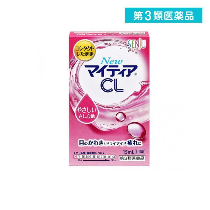 オンラインショッピング Newマイティアcl S 15ml 目薬 コンタクト ドライアイ 乾燥 目の疲れ 目