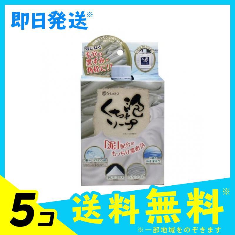 限定価格セール 使用期限は6カ月以上先のものを送ります モコモコくちゃ泡ソープ 100g 5個セット スキンケア 基礎化粧品 Www Tengslatorg Hi Is