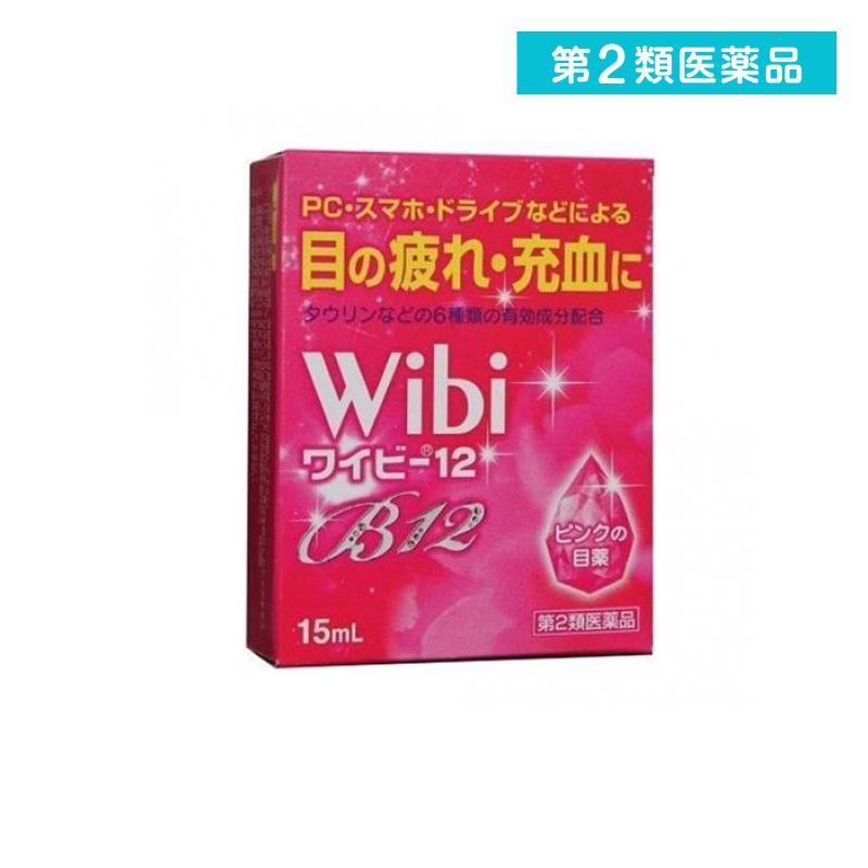 ワイビー12 15ml 目の疲れ 目薬 疲れ目 充血 市販 点眼薬 ピンク 1個 第２類医薬品 1 A みんなのお薬max 通販 Yahoo ショッピング