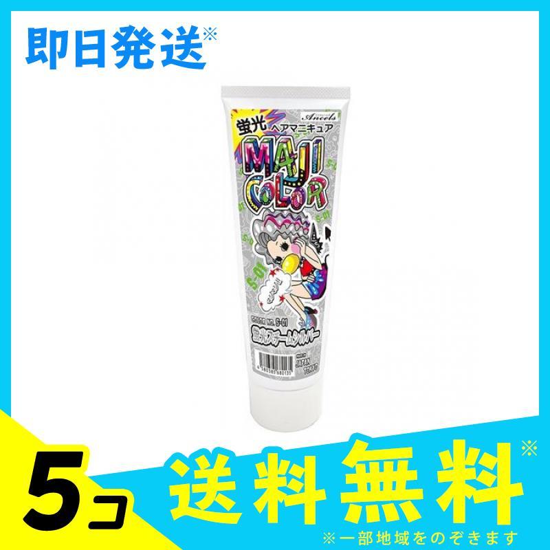 爆安プライス ヘアマニキュア ヘアカラー 市販 Ancels エンシェールズ マジカラー 蛍光スチームシルバー 240g 5個セット 最終値下げ Www Technet 21 Org