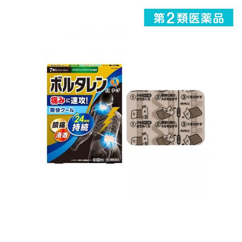 ボルタレン 2980円以上で注文可能 第2類医薬品 ボルタレンEXテープ 7