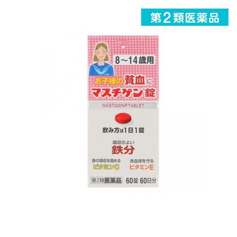 マスチゲン錠 8〜14歳用 60錠 子供 飲み薬 貧血 鉄分補給 ビタミン剤 栄養剤 錠剤 市販 (1個) 第2類医薬品 :1758912777-1 -a:みんなのお薬MAX - 通販 - Yahoo!ショッピング マスチゲン錠 8〜14歳用 60錠 子供 飲み薬 貧血 鉄分補給 ビタミン剤 栄養剤 錠剤 市販 (1個) 第2類医薬品 :1758912777-1 -a:みんなのお薬MAX - 通販 - Yahoo!ショッピング
