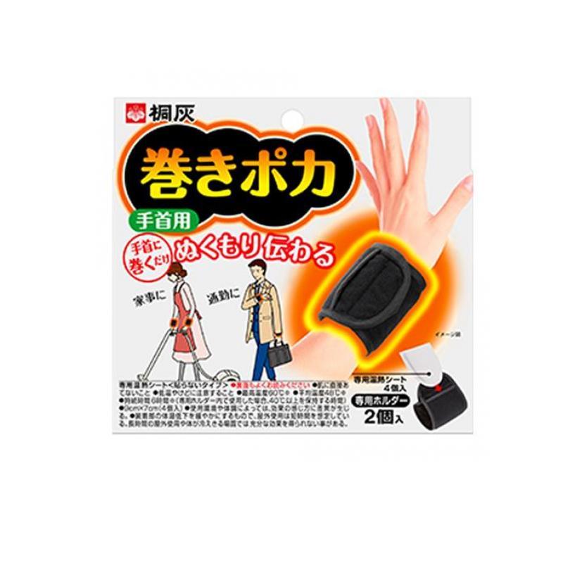 小林製薬 2980円以上で注文可能 桐灰 巻きポカ 手首用 1組入 小林製薬 2980円以上で注文可能 桐灰 巻きポカ 手首用 1組入