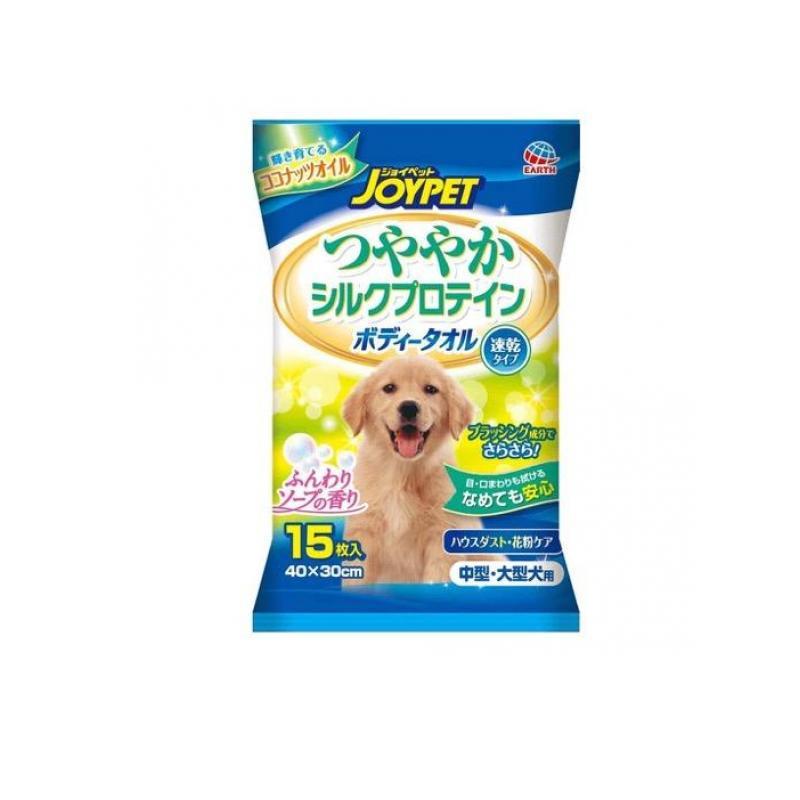 JOYPET(ジョイペット) ボディータオル つややかシルクプロテイン 犬用 15枚入 (中・大型犬用) (1個)  :1758927424-1-a:みんなのお薬MAX - 通販 - Yahoo!ショッピング