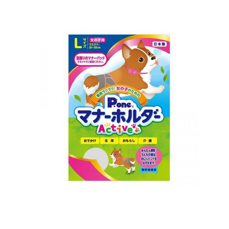 2980円以上で注文可能  P.one 犬用 女の子のためのマナーホルダーActive Lサイズ 1枚入 (1個) | 第一衛材