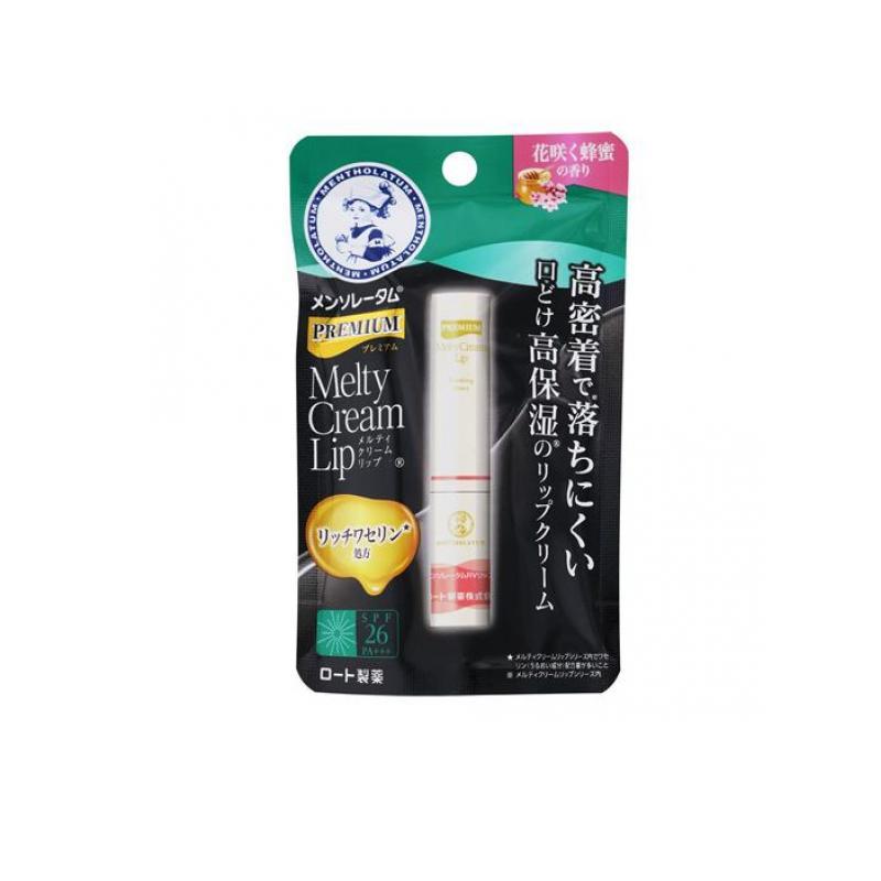 レア 限定 新品 メルティクリームリップ 8本 レア 限定 新品 メルティクリームリップ 8本