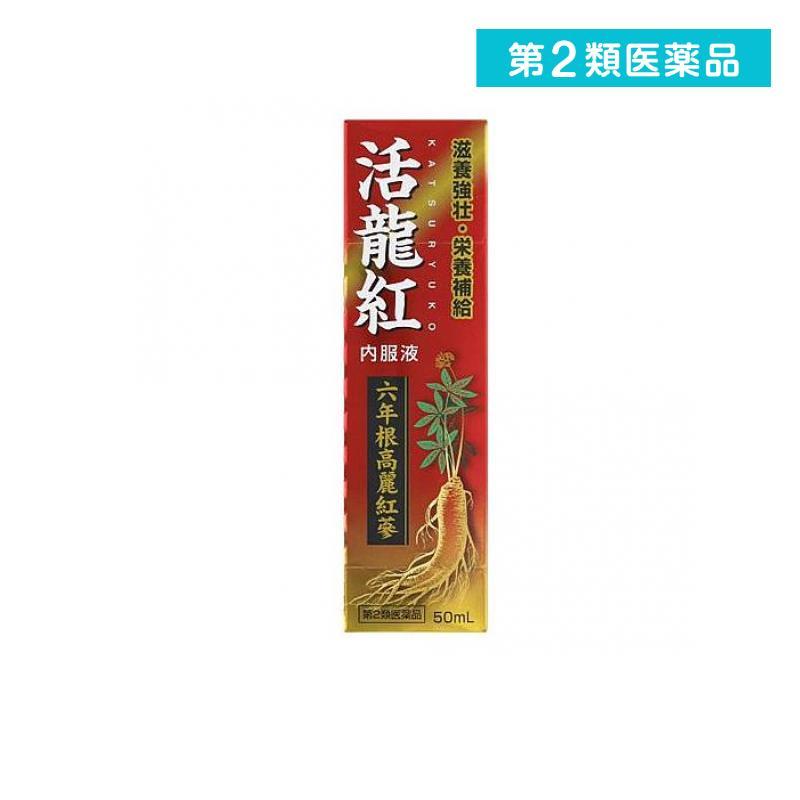 予約 活龍紅内服液 50mL 1個 第2類医薬品 cisama.sc.gov.br 予約 活龍紅内服液 50mL 1個 第2類医薬品 cisama.sc.gov.br