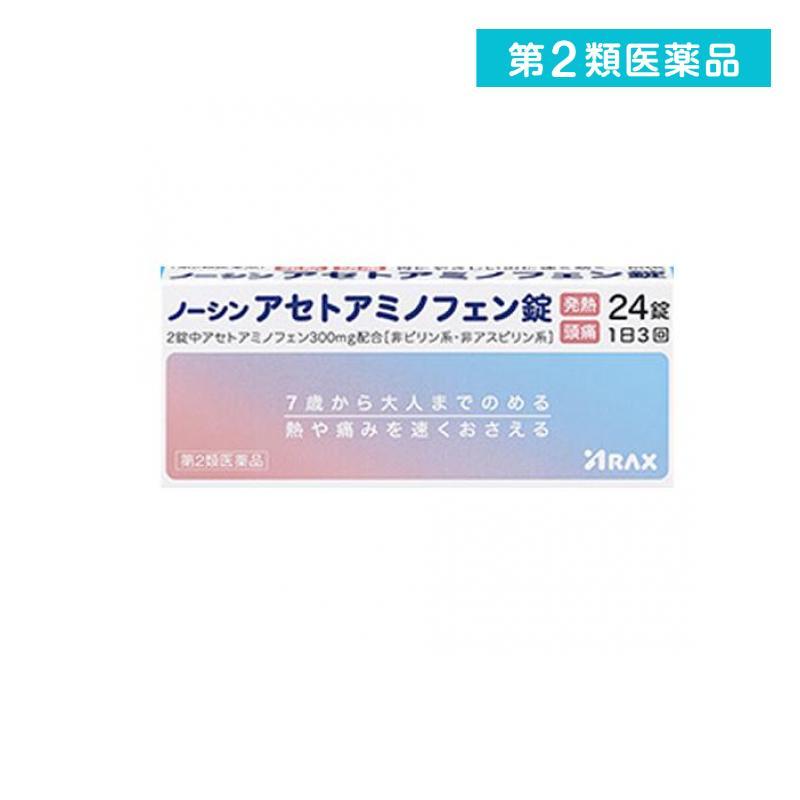ノーシン アセトアミノフェン錠 24錠 1個 第2類医薬品 2021年レディースファッション福袋特集 ノーシン アセトアミノフェン錠 24錠 1個 第2類医薬品 2021年レディースファッション福袋特集
