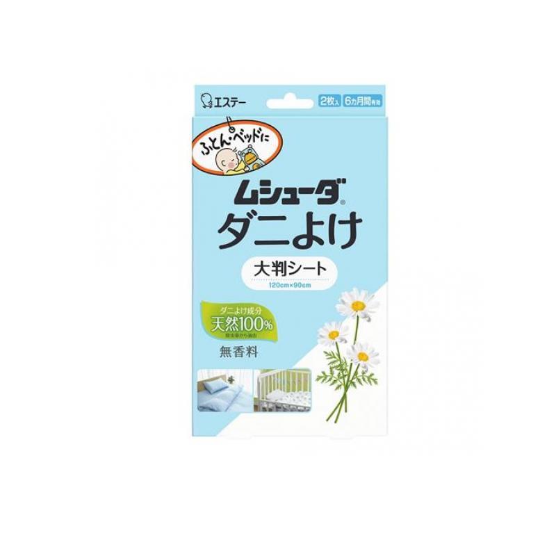 2980円以上で注文可能  ムシューダ ダニよけ大判シート 2枚入 (1個)（Yahoo!・みんなのお薬MAX(みんなのお薬)）