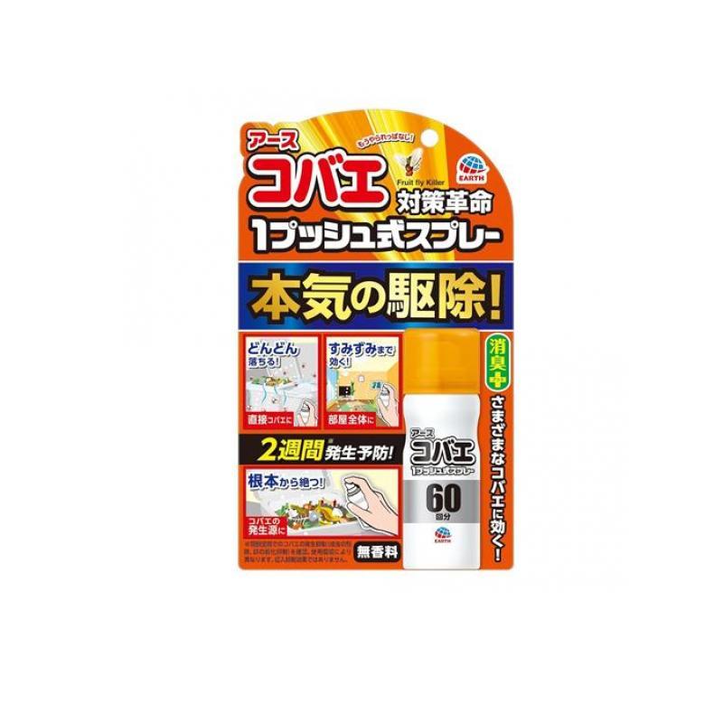 2980円以上で注文可能  アースコバエ 1プッシュ式スプレー 60回分 15mL (1個) の商品画像