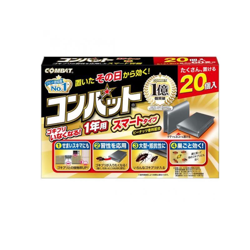 2980円以上で注文可能  コンバット スマートタイプ1年用 20個入 (1個) の商品画像